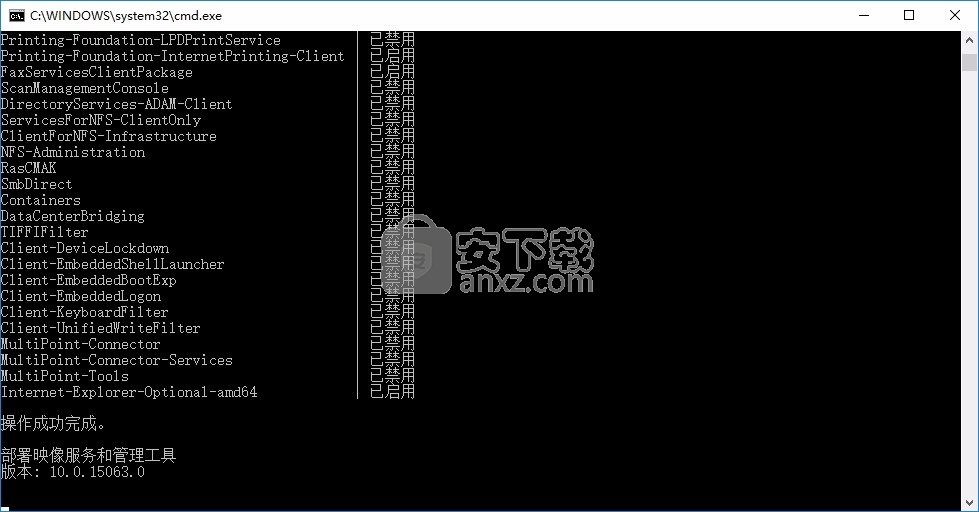 win10局域网修复工具