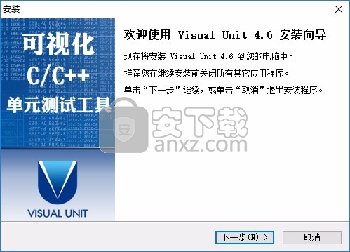 Visual Unit(C/C++单元测试工具)