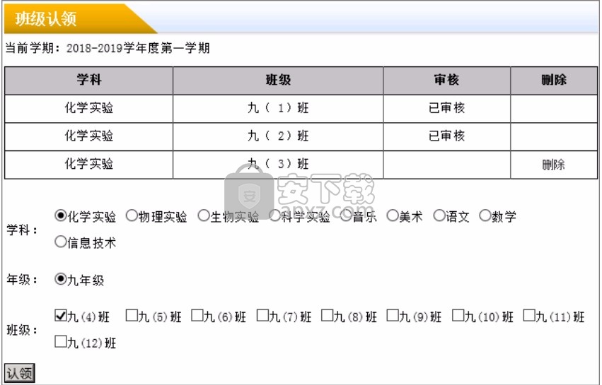 雷速授课管理系统