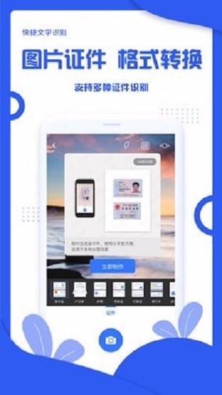 快捷文字识别西安开发 app