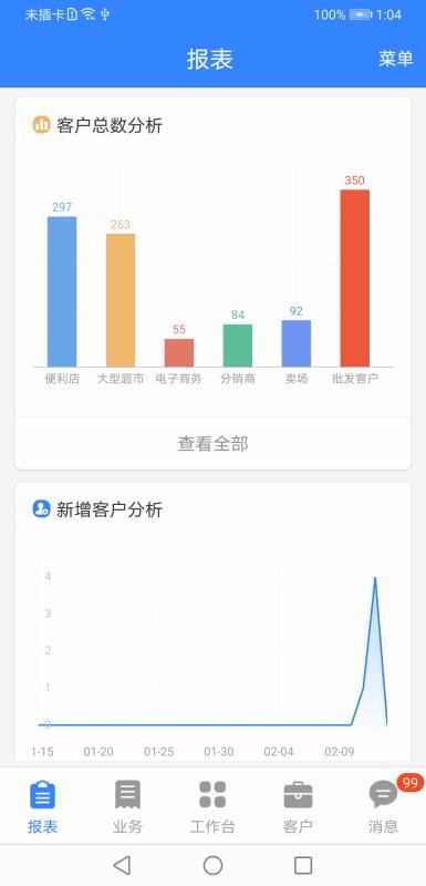 海软云石家庄什么是app软件开发