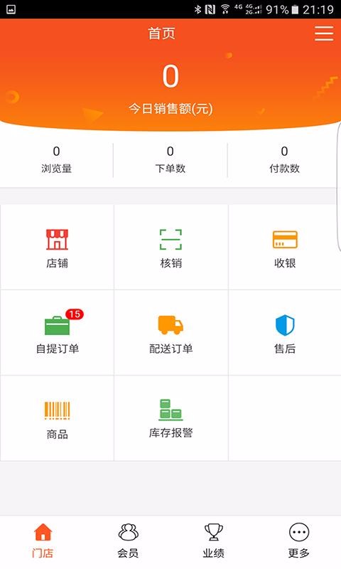 金通8门店版惠州app开发工具