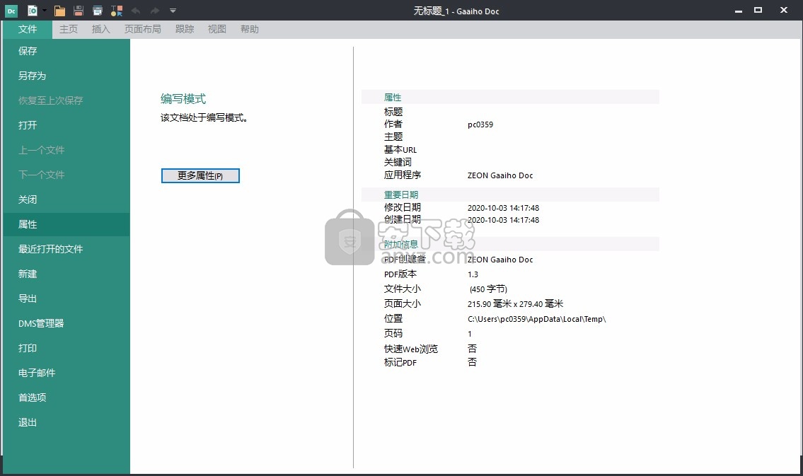 Gaaiho PDF Suite(PDF编辑器)