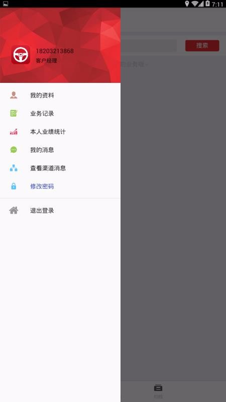 关爱业务办理北京app软件开发外包公司