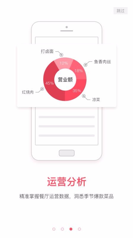 宴域成都开发个app