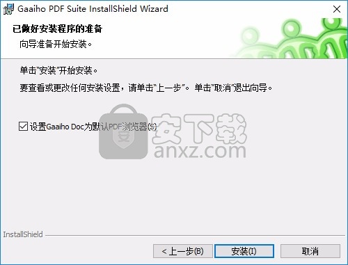 Gaaiho PDF Suite(PDF编辑器)