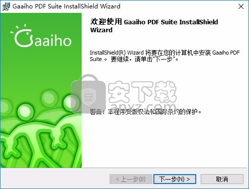 Gaaiho PDF Suite(PDF编辑器)