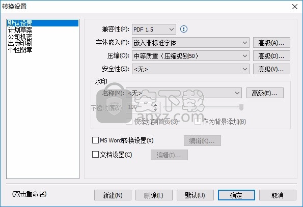 Gaaiho PDF Suite(PDF编辑器)