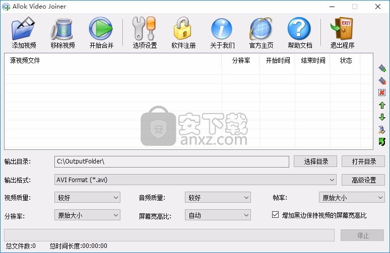 Allok Video Joiner(多功能视频合并与处理工具)