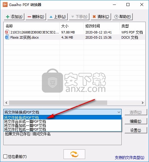 Gaaiho PDF Suite(PDF编辑器)