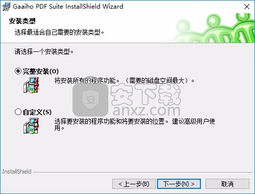 Gaaiho PDF Suite(PDF编辑器)