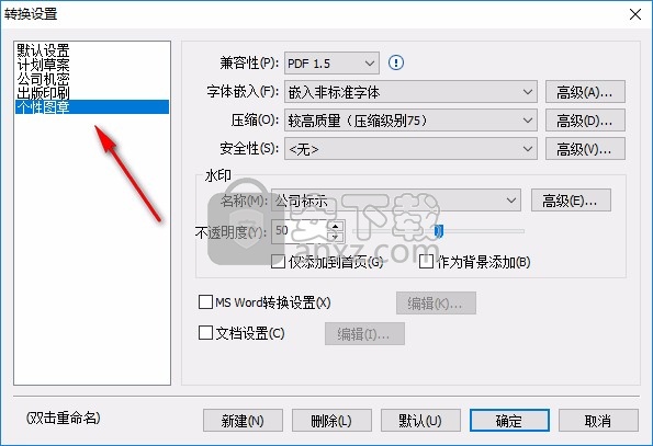 Gaaiho PDF Suite(PDF编辑器)