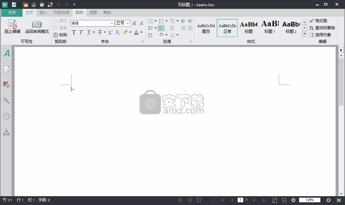 Gaaiho PDF Suite(PDF编辑器)