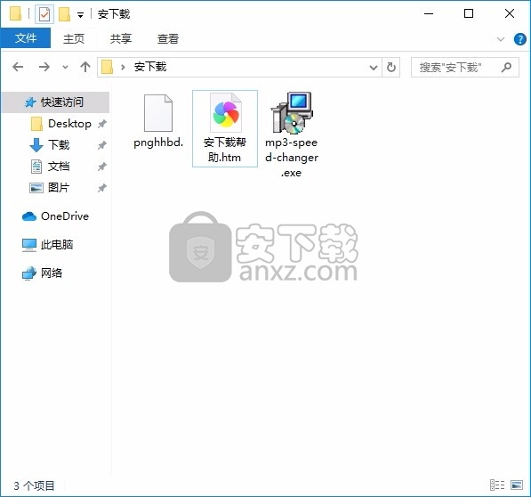 MP3 Speed Changer(MP3变速控制装置)