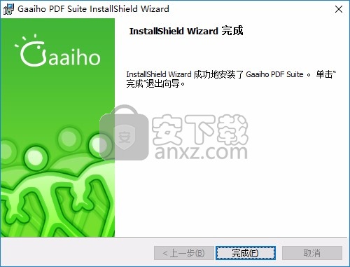 Gaaiho PDF Suite(PDF编辑器)