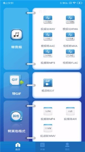 视频转音频(2)