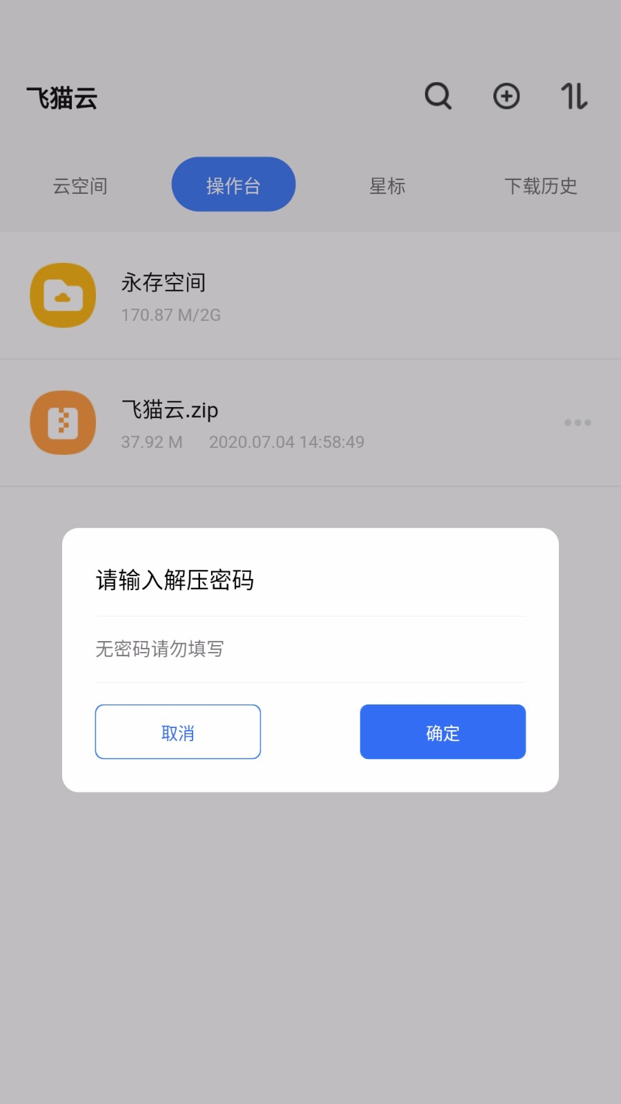 飞猫云银川智慧社区app软件开发