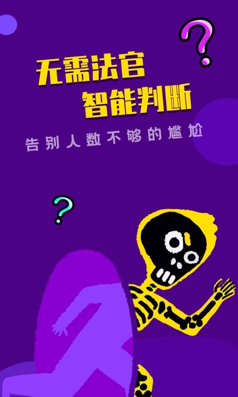 谁是卧底桌游助手杭州app开发移动