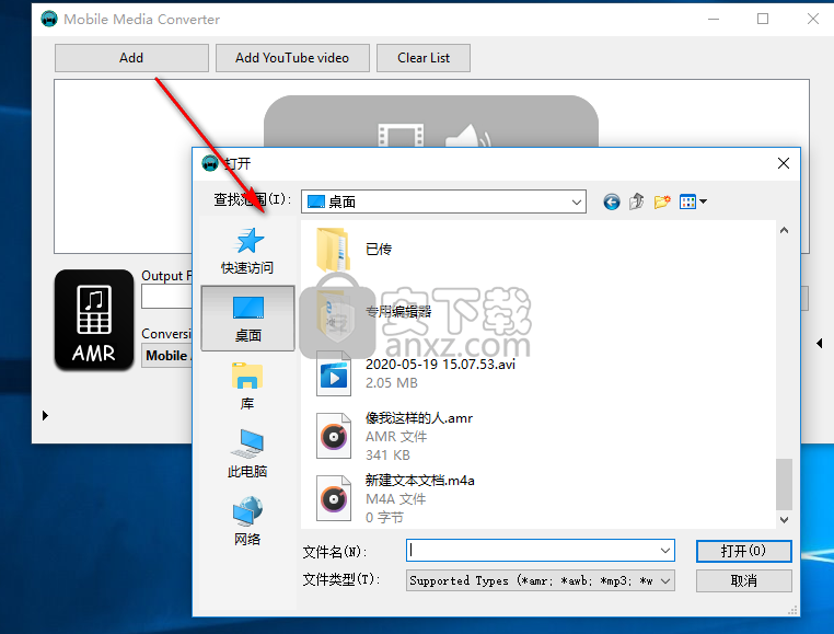 Mobile Media Converter(手机影音格式转换器)