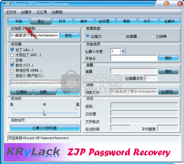 krylack zip password recovery(zip密码恢复工具)