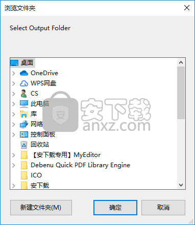 Spesoft Audio Converter(音频格式转换器)