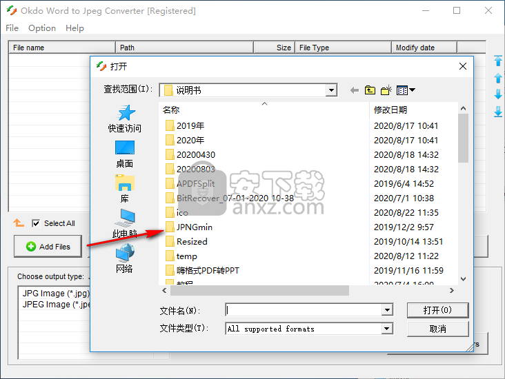Okdo Word to Jpeg Converter(Word转Jpeg转换器)