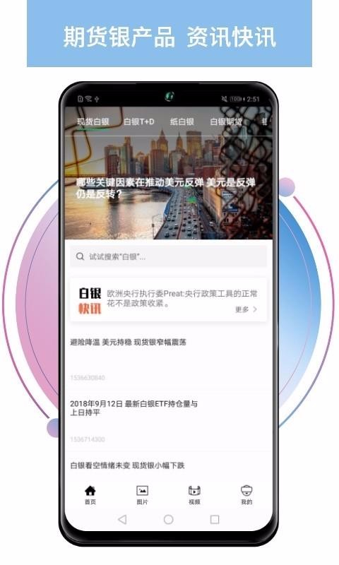 期货软件