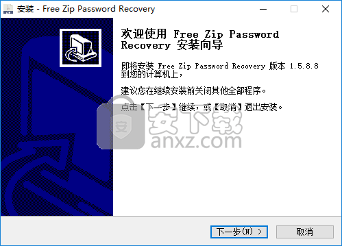 Free Zip Password Recovery(zip密码恢复软件)