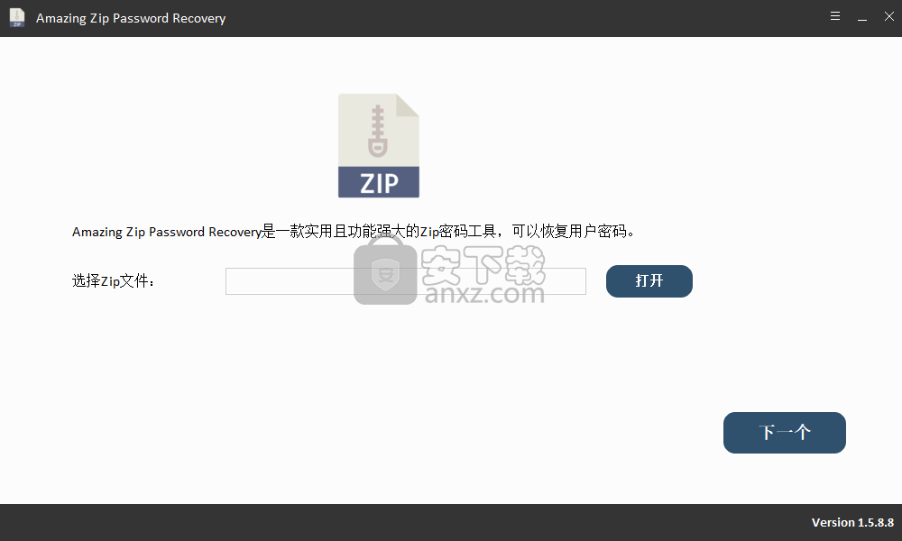 Free Zip Password Recovery(zip密码恢复软件)