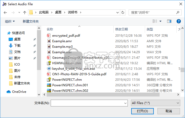 Spesoft Audio Converter(音频格式转换器)