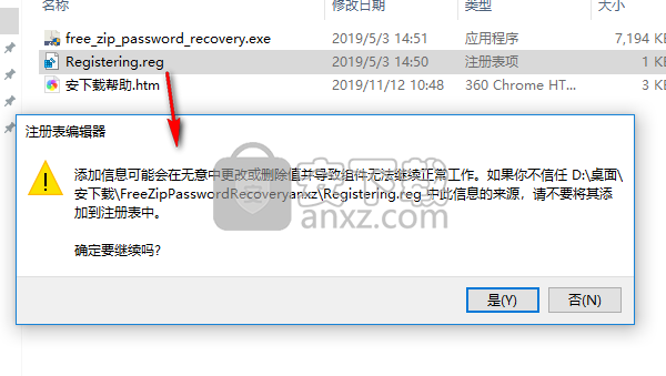 Free Zip Password Recovery(zip密码恢复软件)