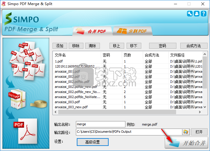 Simpo PDF Merge and Split(pdf分割合并工具)