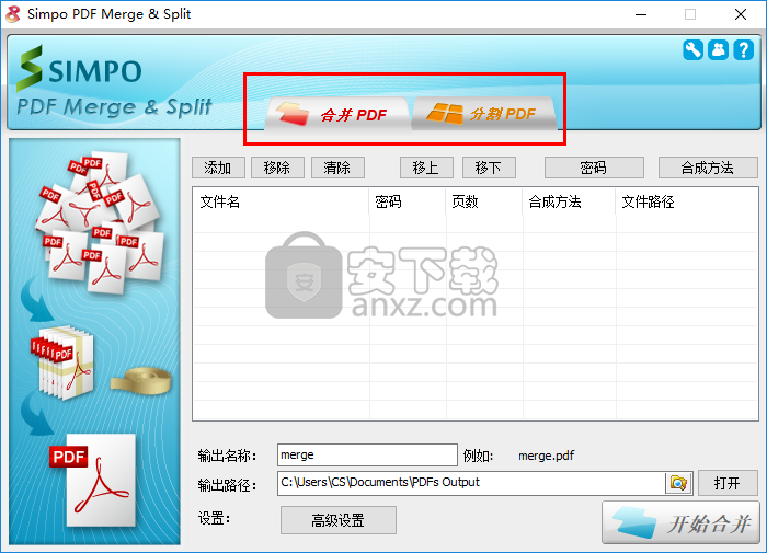 Simpo PDF Merge and Split(pdf分割合并工具)