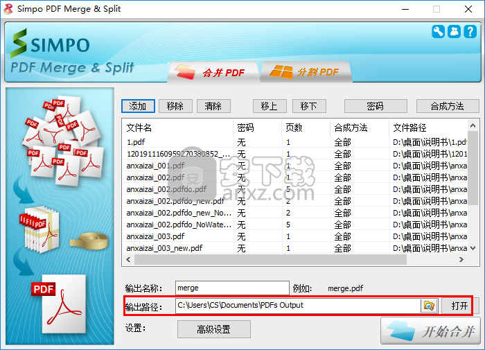 Simpo PDF Merge and Split(pdf分割合并工具)