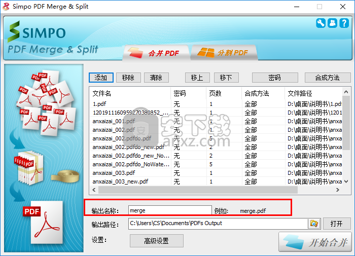 Simpo PDF Merge and Split(pdf分割合并工具)