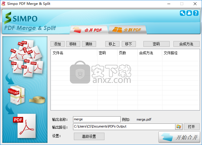 Simpo PDF Merge and Split(pdf分割合并工具)