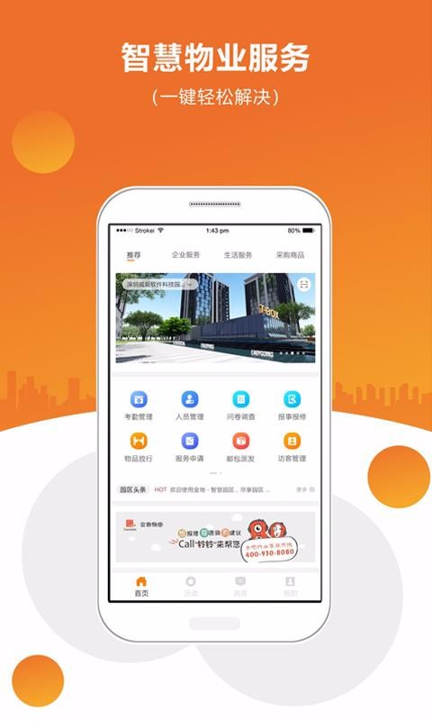 Gelink重庆手机app开发制作公司