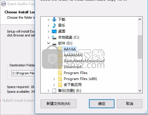 Exact Audio Copy(多功能音频精准复制工具)