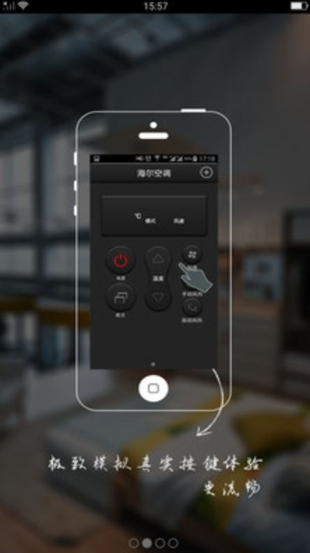 手机空调遥控精灵(1)