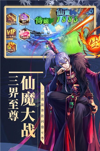妖灵契