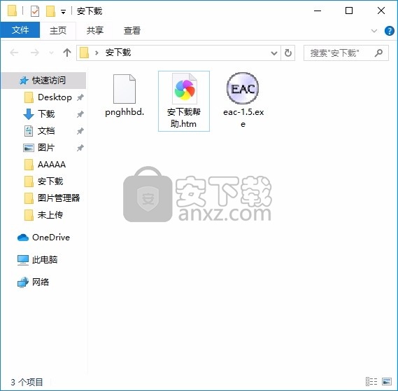 Exact Audio Copy(多功能音频精准复制工具)