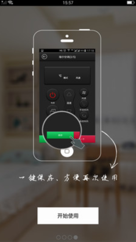 手机空调遥控精灵(3)