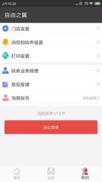 51点商家版甘肃app开发服务端开发