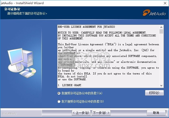 jetAudio(多功能播放器与格式转换器)