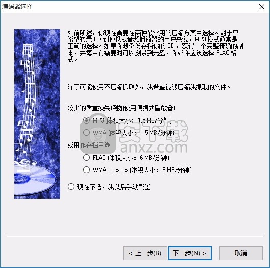 Exact Audio Copy(多功能音频精准复制工具)