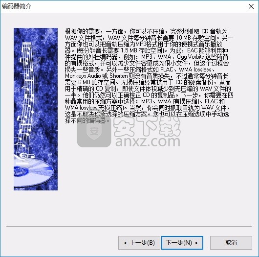 Exact Audio Copy(多功能音频精准复制工具)