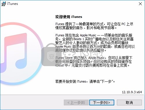 iTunes for PC(多功能多媒体管理工具)