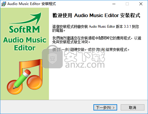 Audio Music Editor(音频编辑软件)