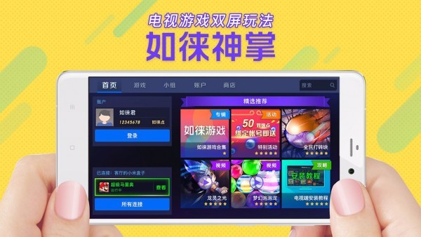 如徕神掌