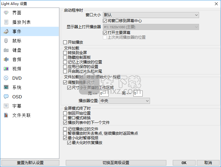 Light Alloy Studio(多媒体编辑播放器)
